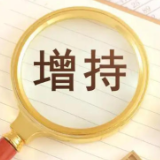 兴长集团拟以500万至1000万元增持岳阳兴长