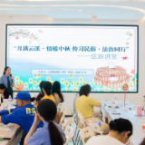 云溪区检察院:这节法治课,让中秋团聚格外温暖……