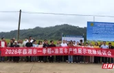 临湘市开展一季稻+油菜丰产性展示观摩培训会