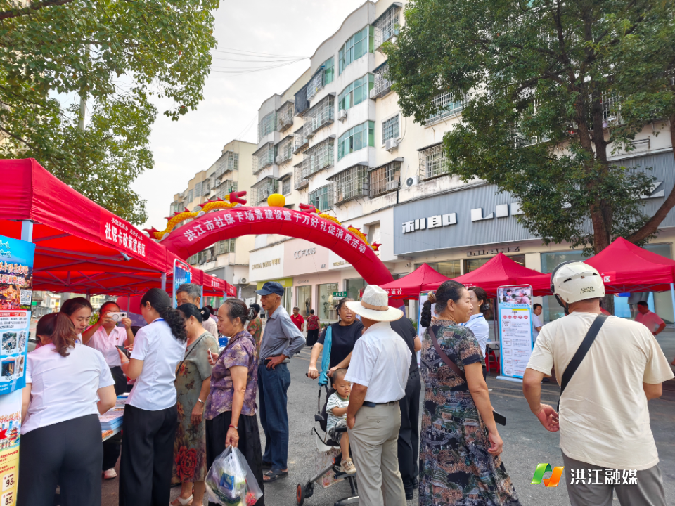 我市开展社保卡居民服务“一卡通”惠民促消费活动