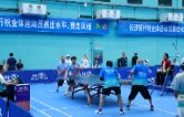 湖南省第十二届残疾人运动会乒乓球完赛