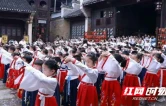 吉首市乾城小学以传统礼仪为新生开启入学第一课