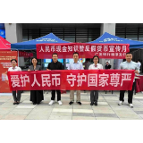 广发银行湘潭支行走进市民之家开展反假货币户外主题宣传