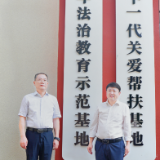 衡阳市青少年法治教育示范基地正式揭牌