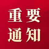中共湖南省委党校2027年硕士研究生招生简章