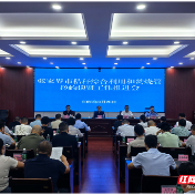 张家界市召开秸秆综合利用和焚烧管控约谈暨工作推进会