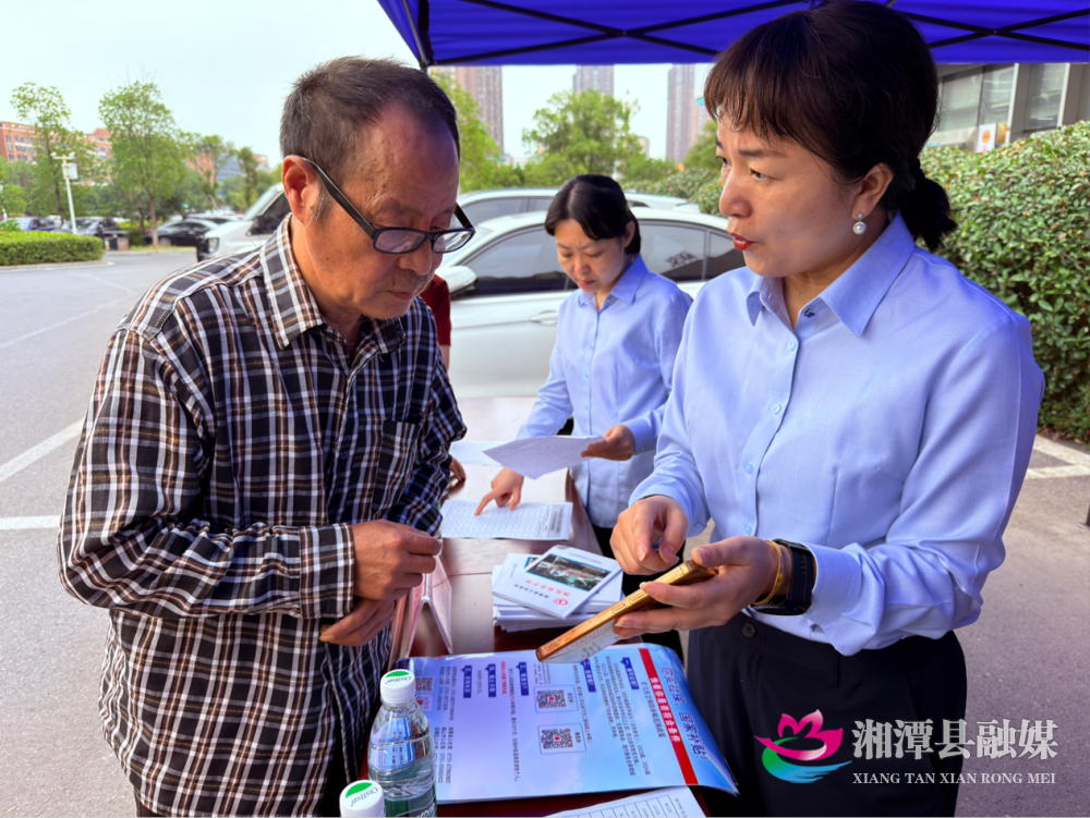 湘潭县开展2026年“政务公开主题日”集中宣传活动