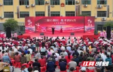 时刻观察｜石榴花开宝庆城 同心奋进新征程