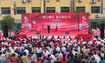 时刻观察|石榴花开宝庆城 同心奋进新征程