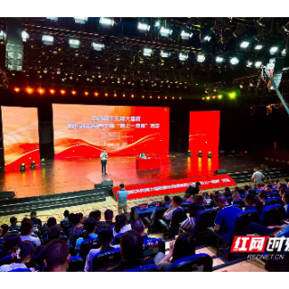 重温百年初心 长株潭党员干部“同上一堂课”