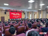 用心迎新以法护心 民进郴州市委会与郴州市第五中学联合开展家校共育主题活动