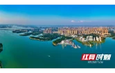 党代表读报告丨罗必胜：守护一湖碧水，建设水韵沅江