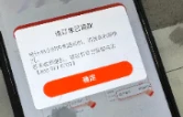 桃源农商银行：小弹窗藏大陷阱，细服务护养老钱