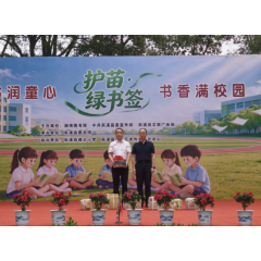 辰溪：“护苗・绿书签”主题活动走进小学 书香非遗润童心