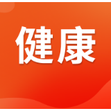 健康科普丨治疗结束≠抗癌结束:肿瘤康复,才是防复发、保生存的关键