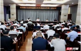 白再兴主持召开区委全面依法治区委员会2026年第一次会议