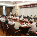 岳阳楼区争资争项和项目建设工作调度会召开