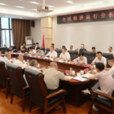 岳阳楼区经济运行分析会召开