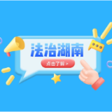 解纷有“法”｜同类纠纷反复来，建议书从何“开方”