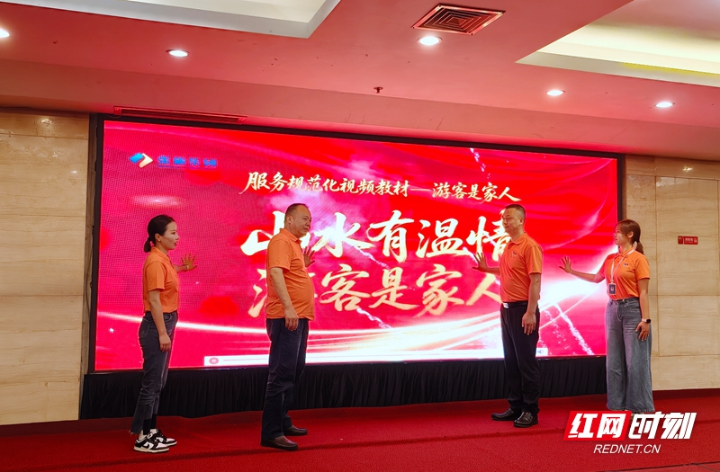 张旅集团《服务规范化视频教材——游客是家人》正式发布
