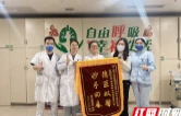 两封感谢信，见证南华医院呼吸与危重症医学科的生命守护