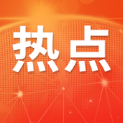 10月1日起我国将对居民购房实施贷款贴息