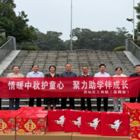 情暖中秋护童心聚力助学伴成长 苏仙区工商联开展爱心助学公益活动