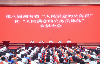 我省表彰第八届“人民满意的公务员”和“人民满意的公务员集体” 沈晓明毛伟明会见受表彰代表