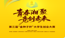 读懂金种子⑥丨优秀组织奖如何参评？要点都在这里
