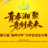 读懂金种子⑥丨优秀组织奖如何参评？要点都在这里