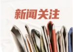 2026年度长沙市卫生系列副高职称评审申报材料审核情况公示