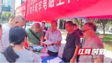 2026年全国无线电管理宣传月（郴州）活动在五岭广场启动