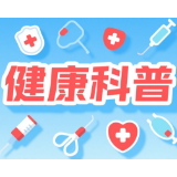 别把“秋乏”当小事!长沙泰和医院专家提醒:这6种疲劳可能是心脏在求救