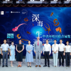 “深海生灵”中法环境月联合展览在湖南省地质博物馆开幕