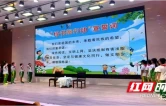 湘西州2026年“护苗联盟·护苗志愿行”暨“绿书签行动”宣传推广活动举行