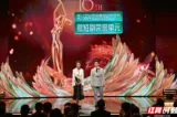 金鹰节首设微短剧荣誉单元 多项荣誉在长沙揭晓