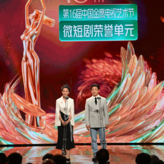 金鹰节首设微短剧荣誉单元 多项荣誉在长沙揭晓