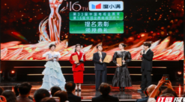 第33届中国电视金鹰奖提名表彰颁授典礼致敬耕耘者