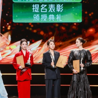 第33届中国电视金鹰奖提名表彰颁授典礼致敬耕耘者