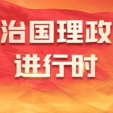热解读|从三份档案看中美相处之道