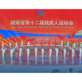 视频丨拼搏终有回响 省残运会益阳斩获三项第一