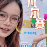 视“评”长沙丨同天两场盛会，长沙把“懂你”讲透了