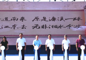 “吾道南来 书香永州”城市阅读公开课成功举办:为擦亮“五个永州”名片提供精神滋养
