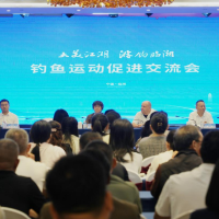 钓鱼运动国际标准化倡议《临湘宣言》发布
