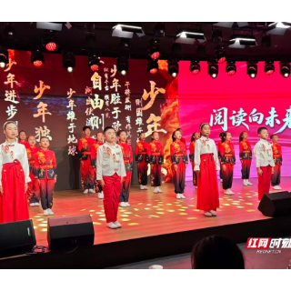 视频丨湖南省2026“新时代乡村阅读季”示范活动在韶山举行