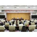 湖南省司法厅部署实施年轻干部“筑基工程”