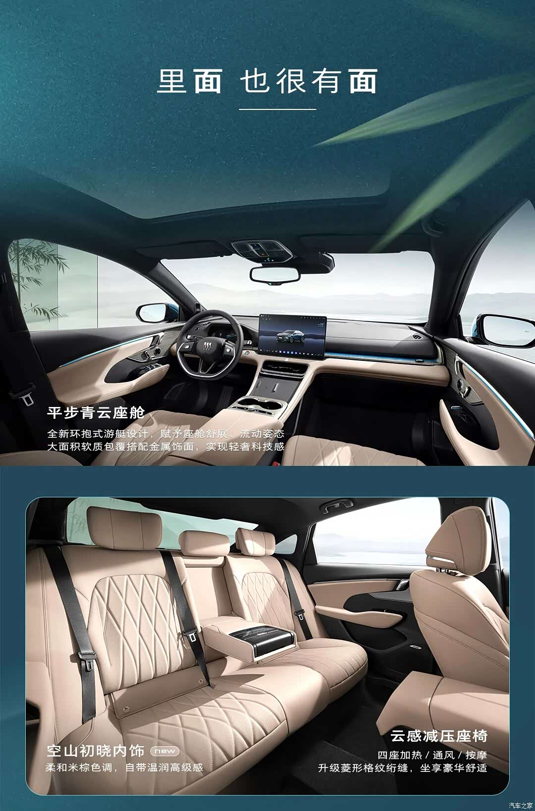 汽车之家