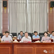 2026年张家界市应安委第三次全体会议召开