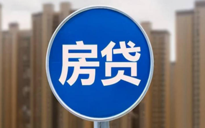 中央财政首次出手：首套房贴息1个百分点，最长补5年