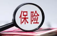前8月科技保险提供风险保障8.7万亿元